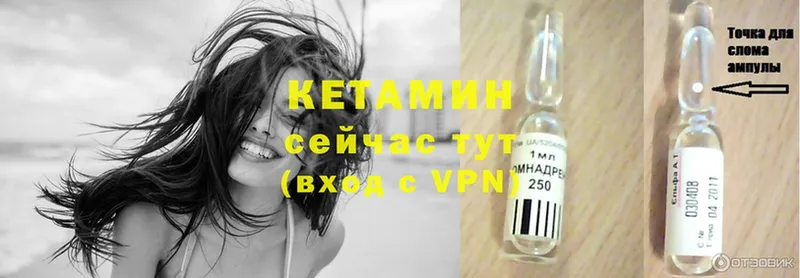 Кетамин ketamine  где продают наркотики  Бежецк 