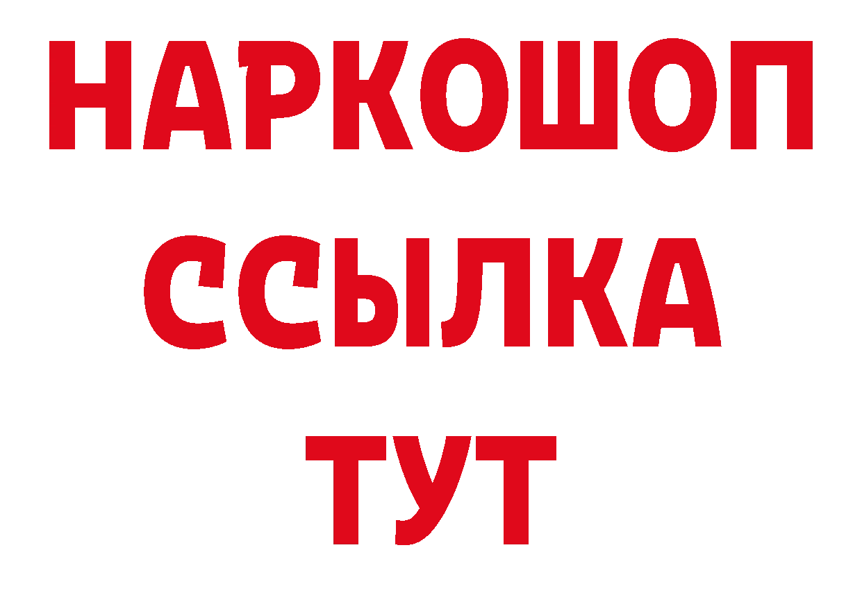 Бутират вода маркетплейс нарко площадка кракен Бежецк